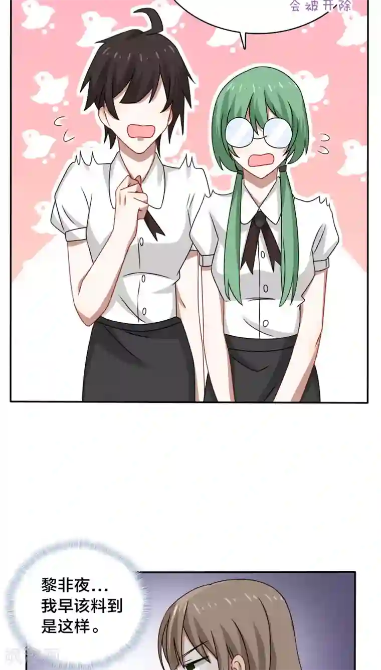 帝少掠爱成瘾第38话 也许她有人包养呢