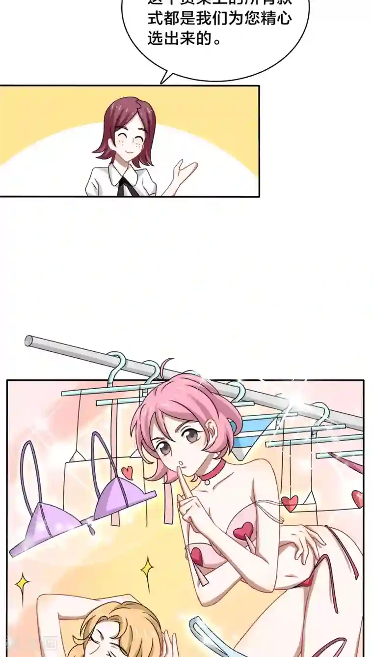 帝少掠爱成瘾第38话 也许她有人包养呢