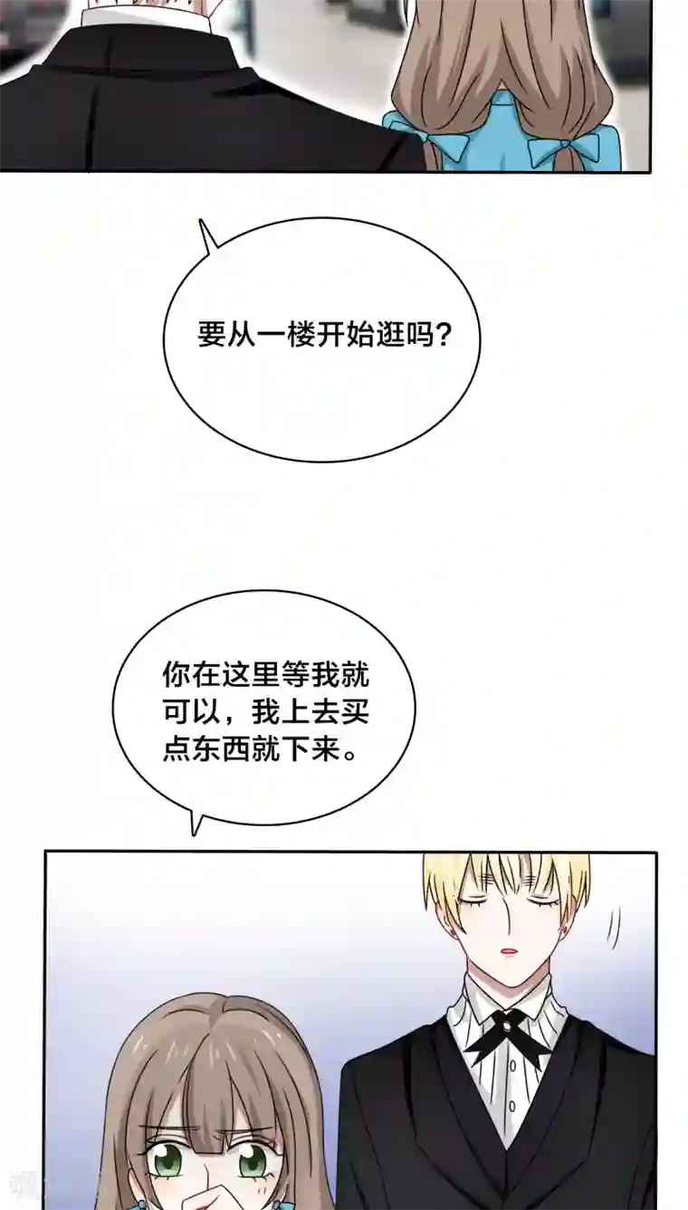 帝少掠爱成瘾第38话 也许她有人包养呢