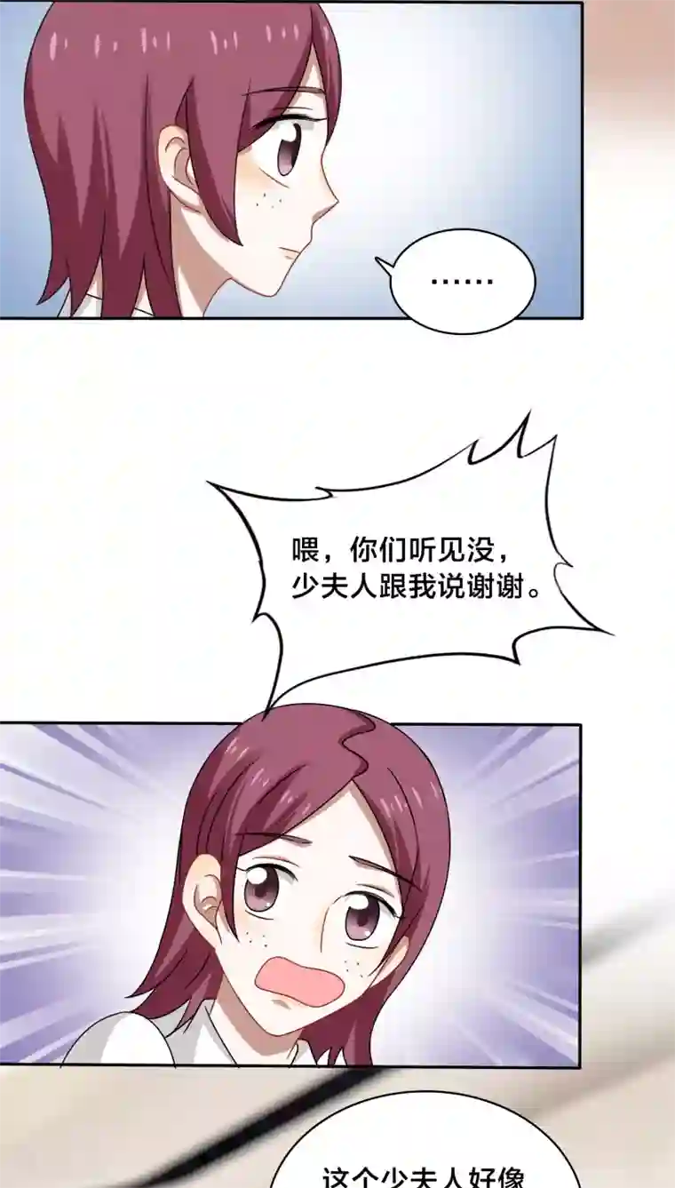 帝少掠爱成瘾第39话 你打算今晚诱惑BOSS？