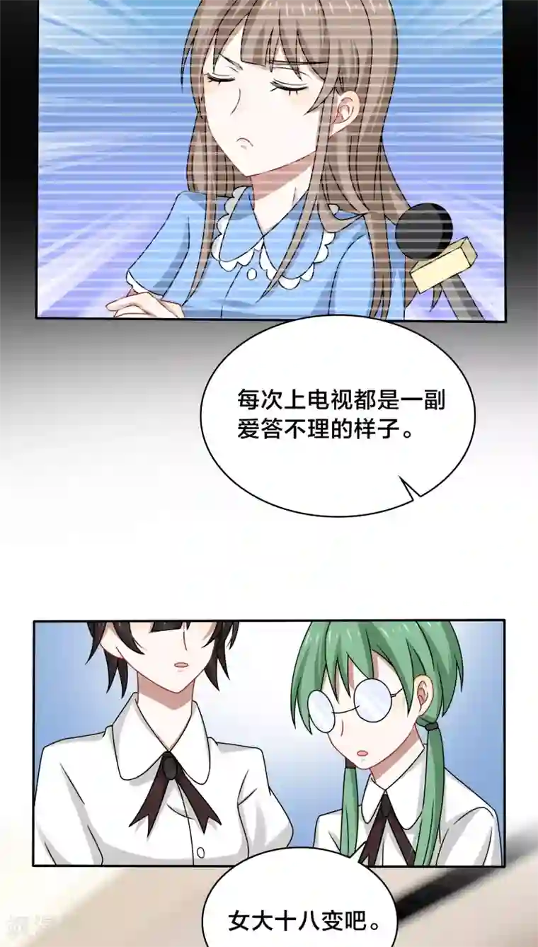 帝少掠爱成瘾第39话 你打算今晚诱惑BOSS？