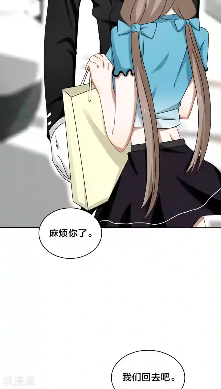 帝少掠爱成瘾第39话 你打算今晚诱惑BOSS？