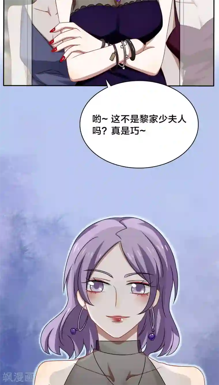 帝少掠爱成瘾第39话 你打算今晚诱惑BOSS？