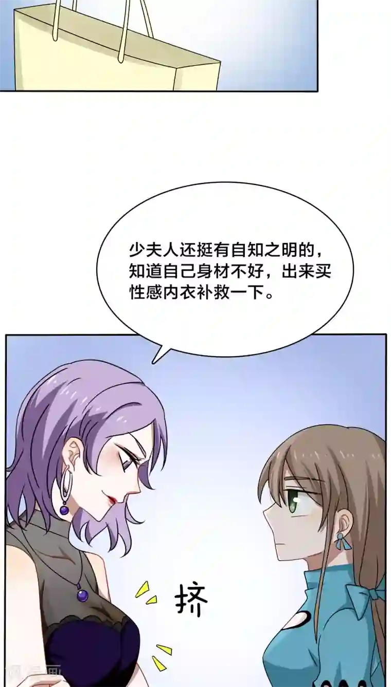 帝少掠爱成瘾第39话 你打算今晚诱惑BOSS？