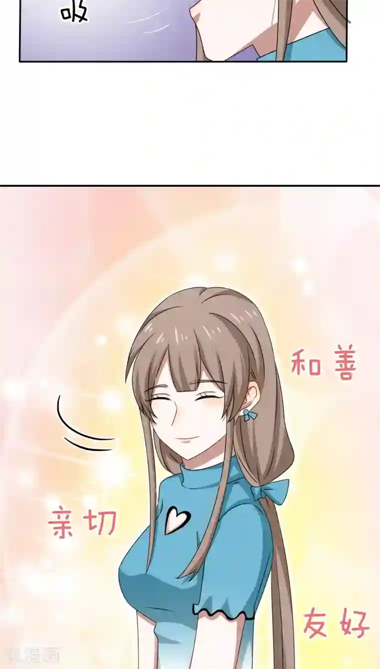 帝少掠爱成瘾第39话 你打算今晚诱惑BOSS？