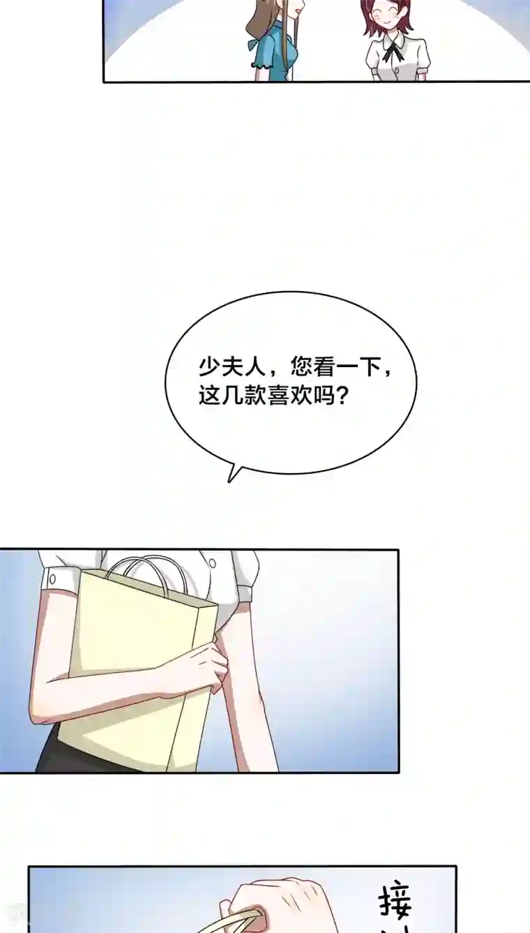 帝少掠爱成瘾第39话 你打算今晚诱惑BOSS？