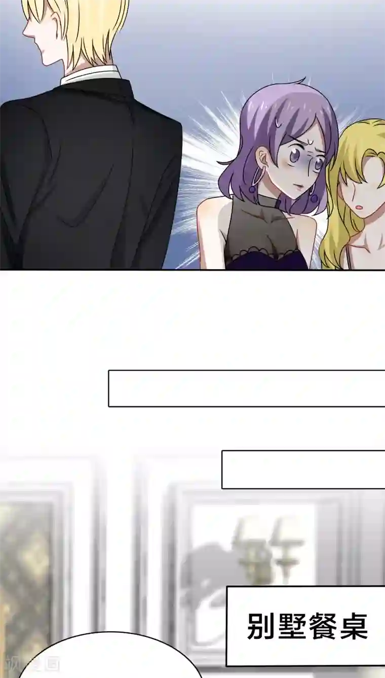 帝少掠爱成瘾第40话 我在法国骂街，你在家里隆胸