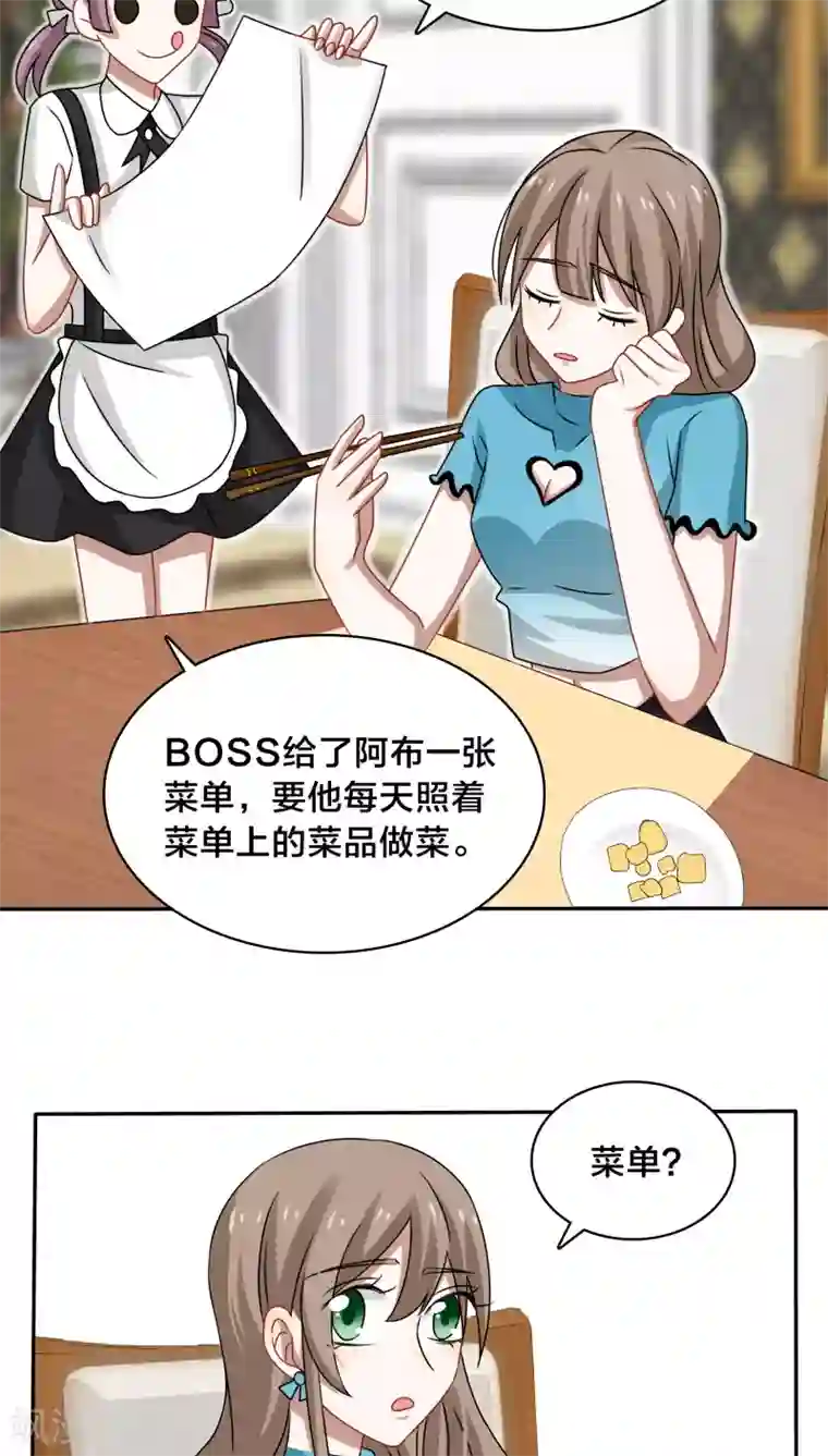 帝少掠爱成瘾第40话 我在法国骂街，你在家里隆胸