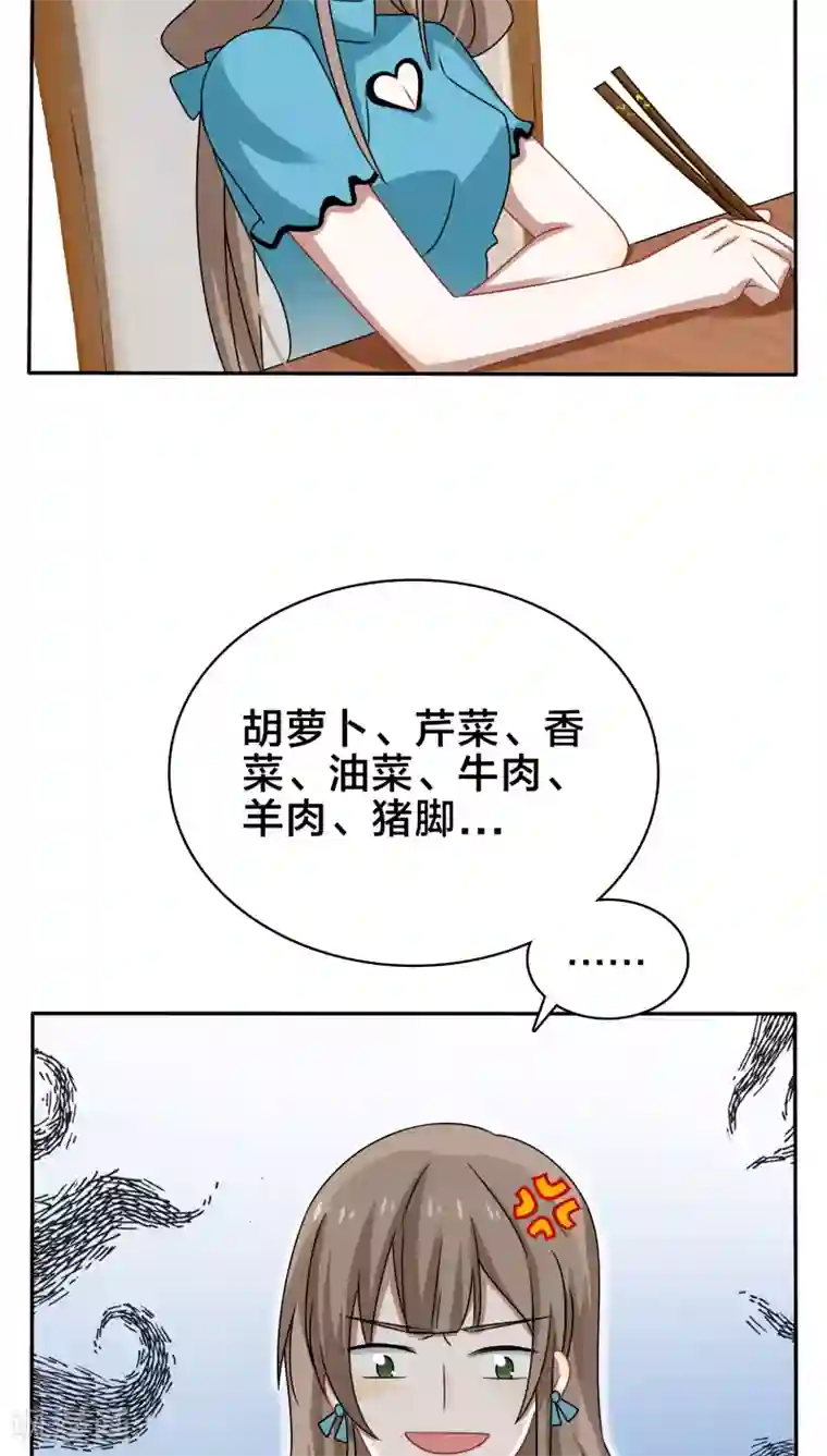 帝少掠爱成瘾第40话 我在法国骂街，你在家里隆胸