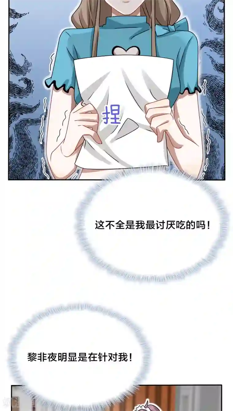 帝少掠爱成瘾第40话 我在法国骂街，你在家里隆胸