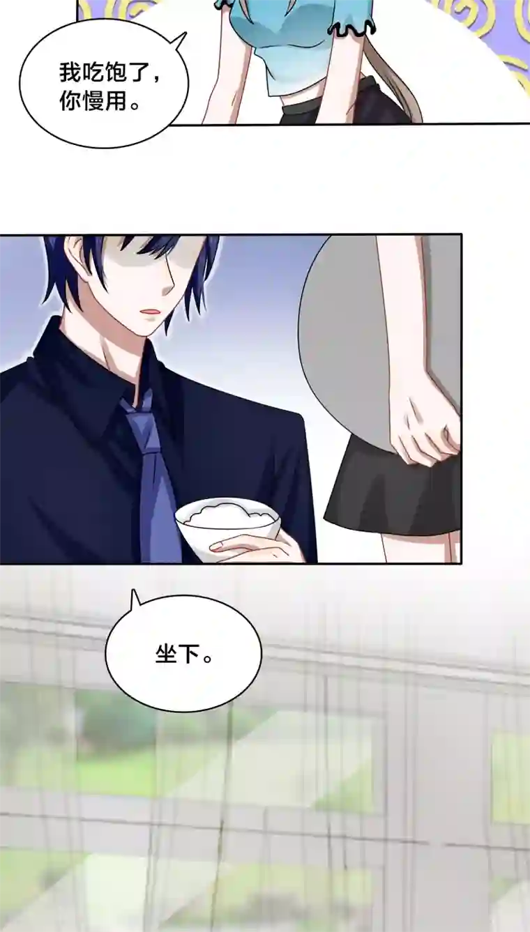 帝少掠爱成瘾第40话 我在法国骂街，你在家里隆胸