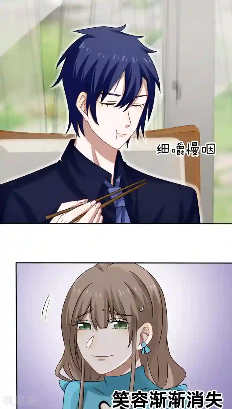帝少掠爱成瘾第40话 我在法国骂街，你在家里隆胸