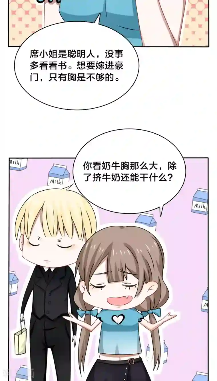 帝少掠爱成瘾第40话 我在法国骂街，你在家里隆胸