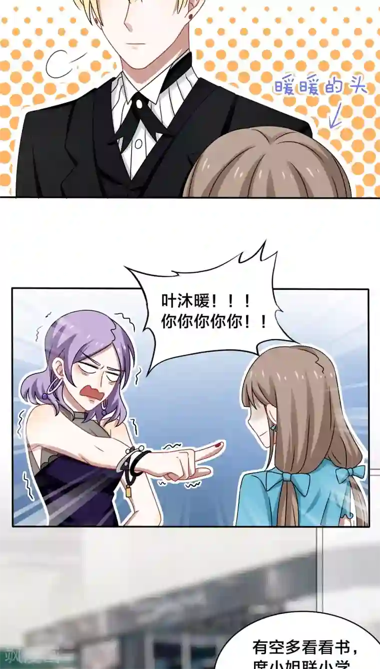 帝少掠爱成瘾第40话 我在法国骂街，你在家里隆胸