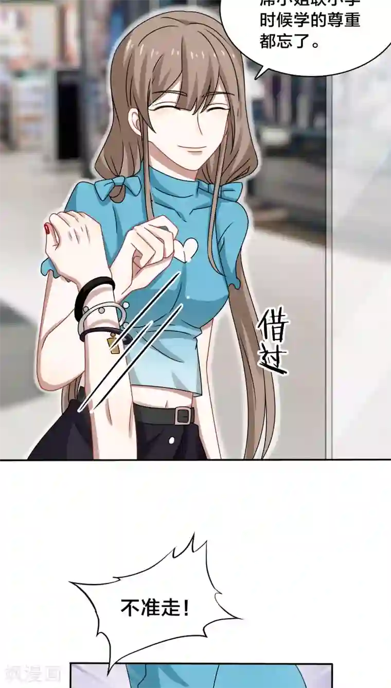 帝少掠爱成瘾第40话 我在法国骂街，你在家里隆胸