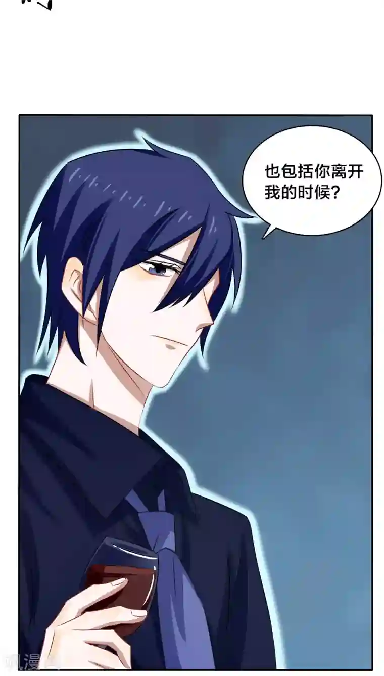 帝少掠爱成瘾第41话 洗干净了滚到我房间来