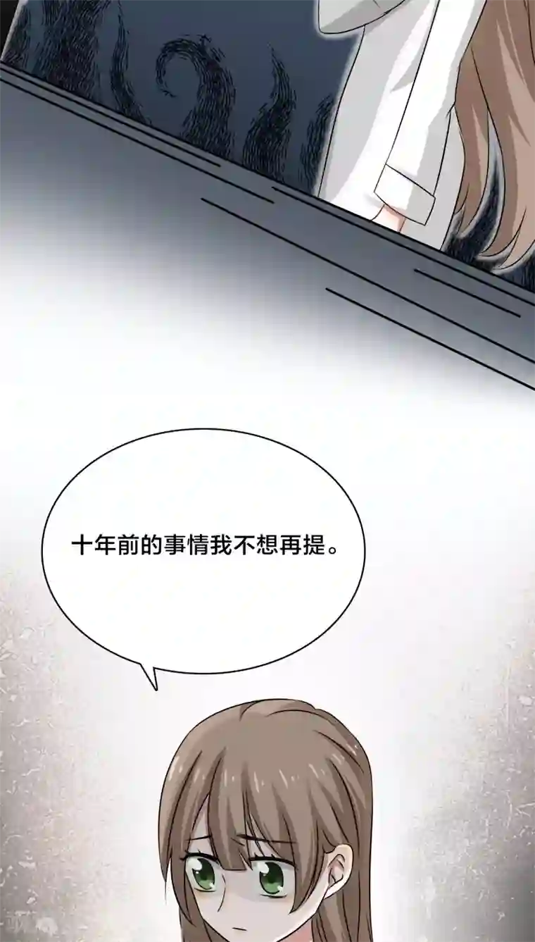 帝少掠爱成瘾第41话 洗干净了滚到我房间来