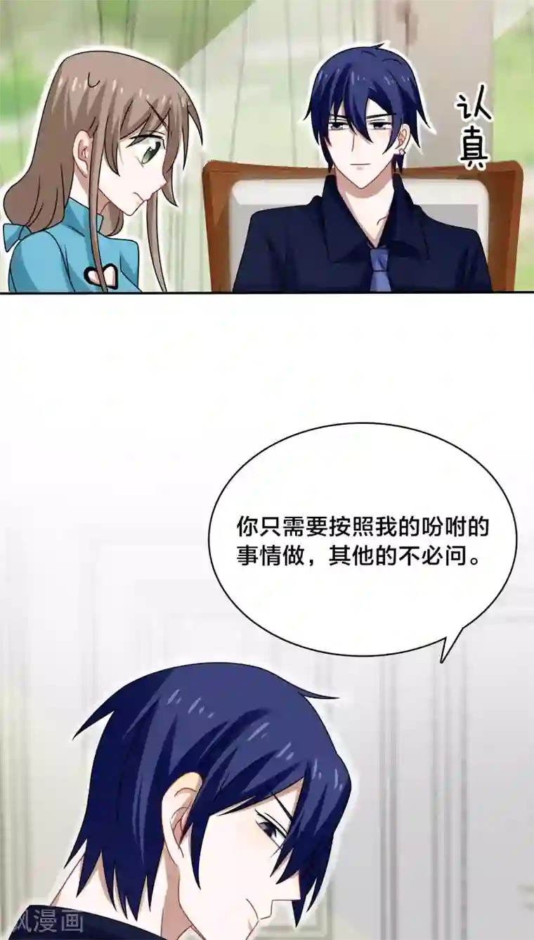 帝少掠爱成瘾第41话 洗干净了滚到我房间来