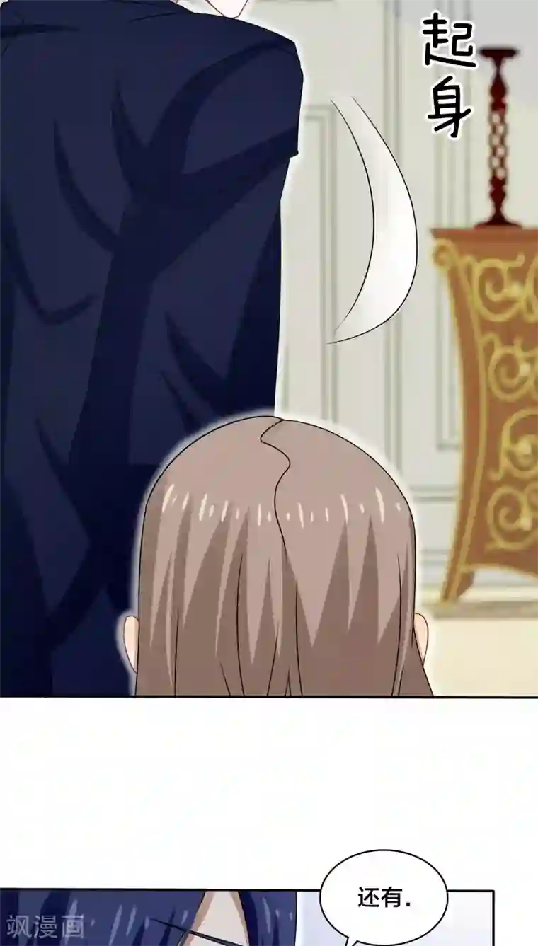 帝少掠爱成瘾第41话 洗干净了滚到我房间来