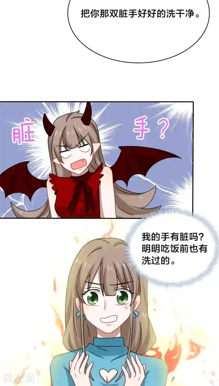 帝少掠爱成瘾第41话 洗干净了滚到我房间来