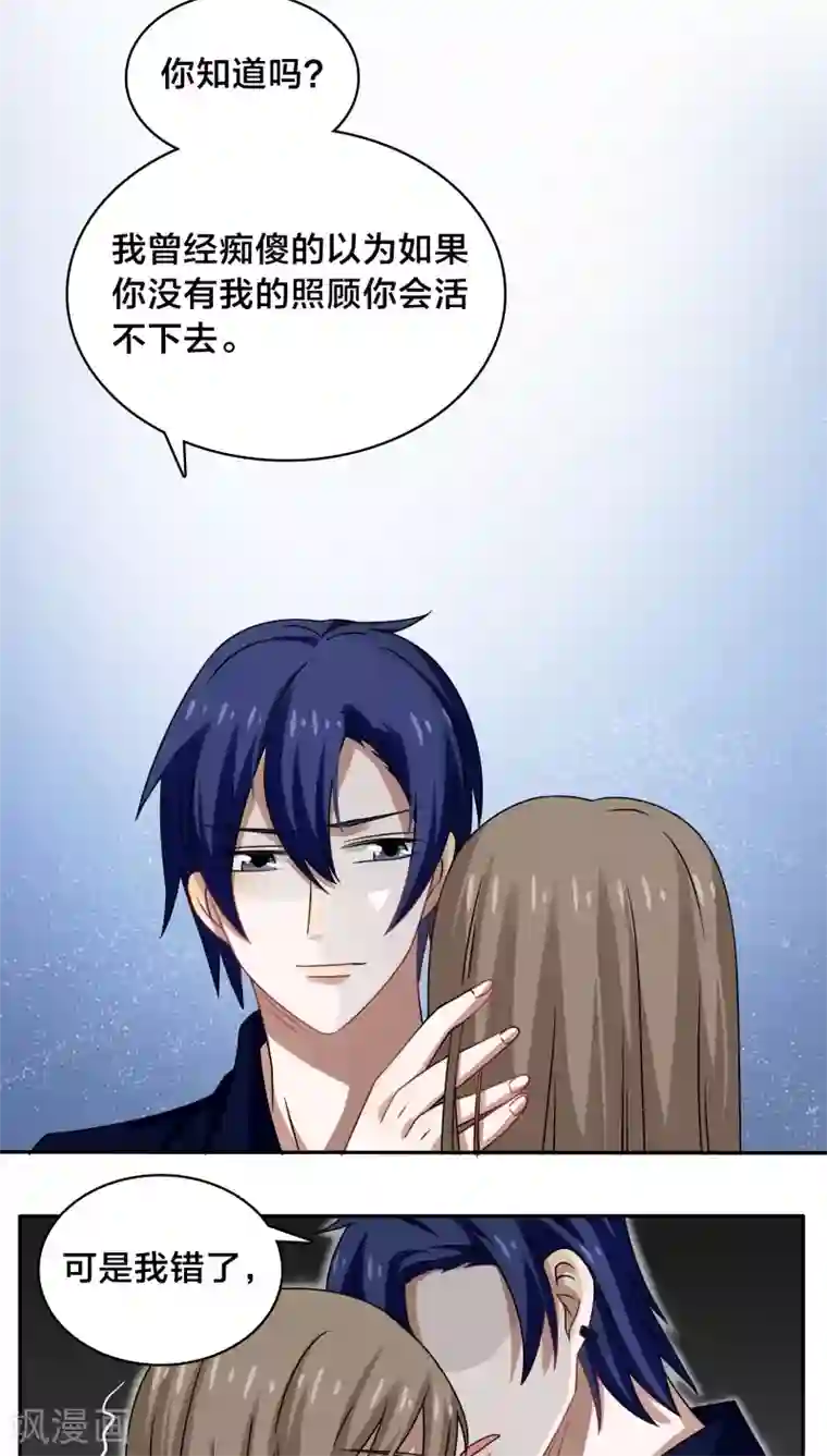 帝少掠爱成瘾第42话 你要在床上，还是地上