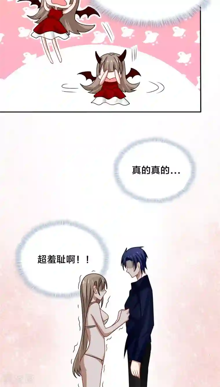 帝少掠爱成瘾第42话 你要在床上，还是地上