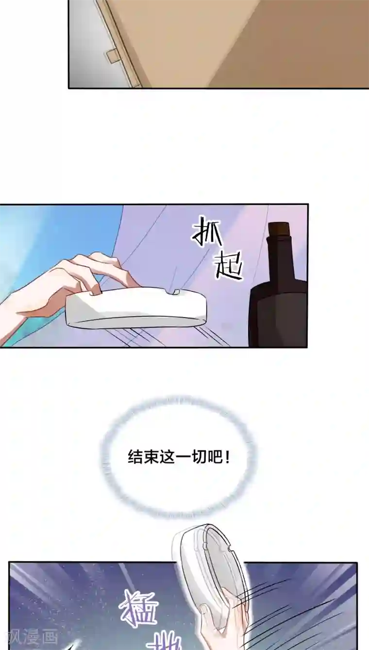 帝少掠爱成瘾第42话 你要在床上，还是地上