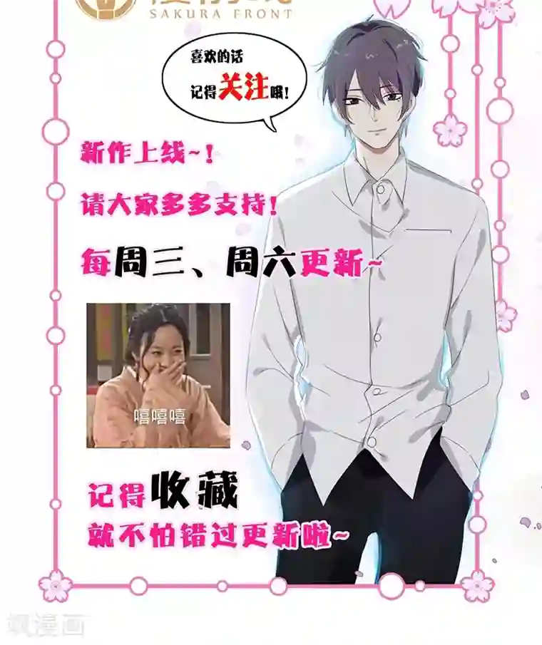 帝少掠爱成瘾第42话 你要在床上，还是地上