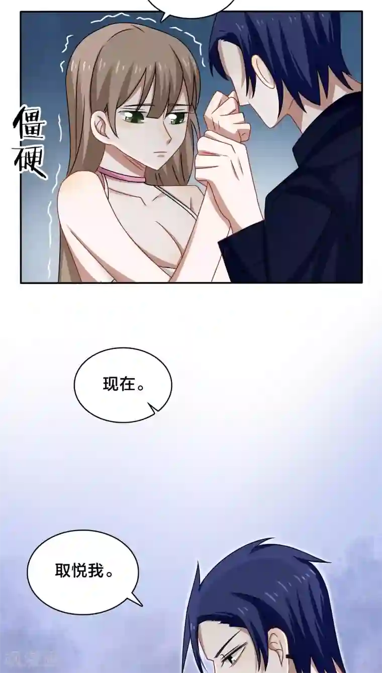 帝少掠爱成瘾第42话 你要在床上，还是地上