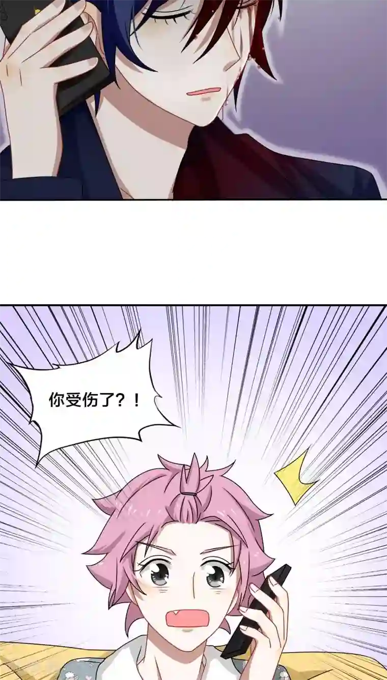 帝少掠爱成瘾第44话 你的暖妹妹不如我活儿好