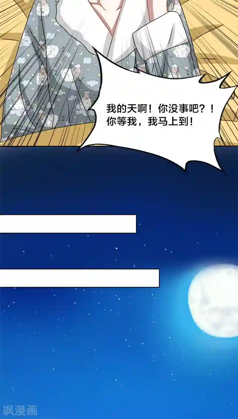 帝少掠爱成瘾第44话 你的暖妹妹不如我活儿好