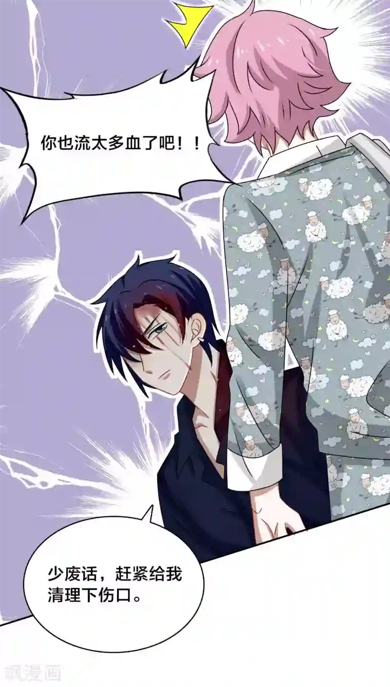 帝少掠爱成瘾第44话 你的暖妹妹不如我活儿好