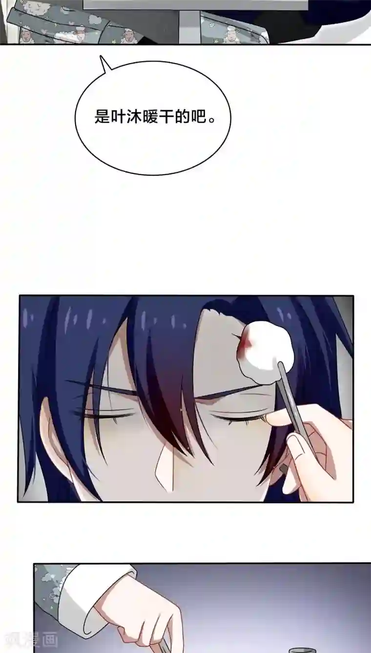 帝少掠爱成瘾第44话 你的暖妹妹不如我活儿好