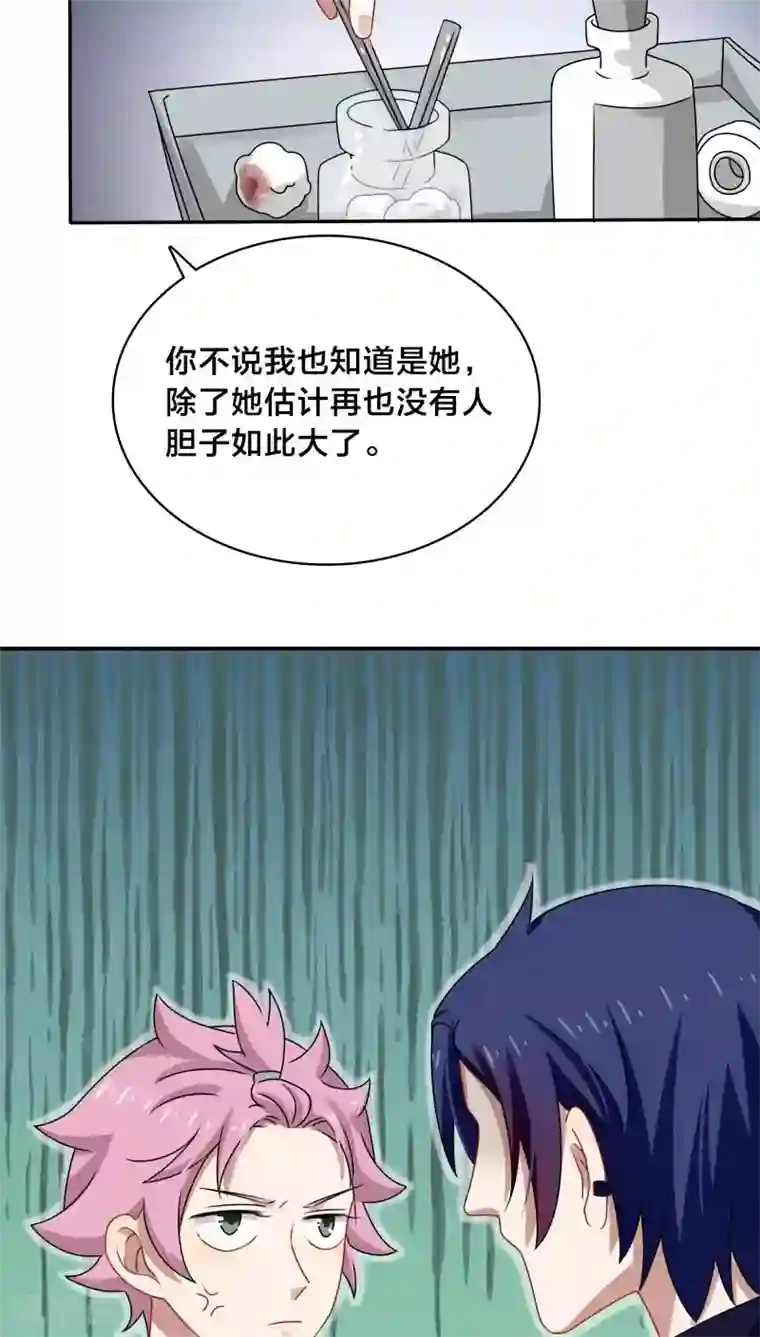 帝少掠爱成瘾第44话 你的暖妹妹不如我活儿好