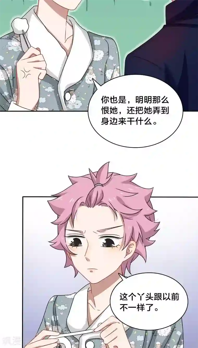 帝少掠爱成瘾第44话 你的暖妹妹不如我活儿好