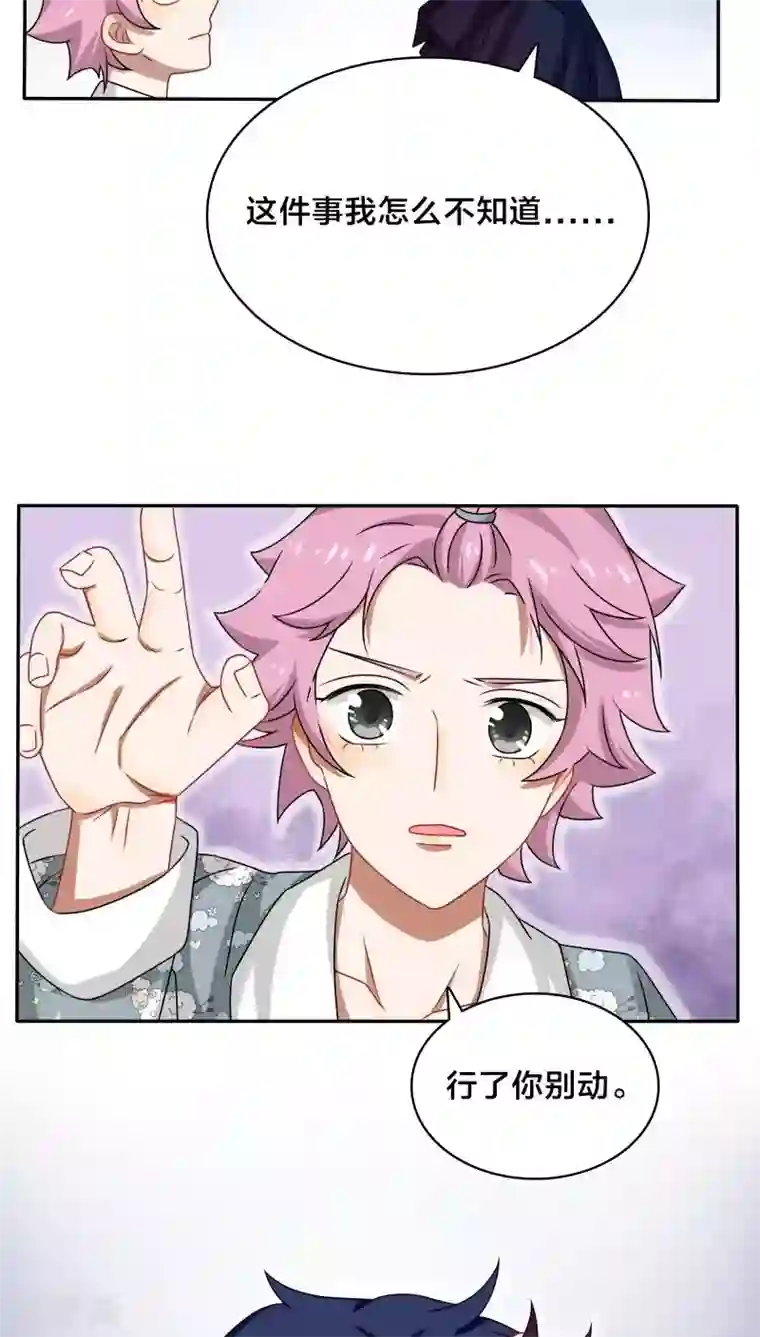 帝少掠爱成瘾第44话 你的暖妹妹不如我活儿好