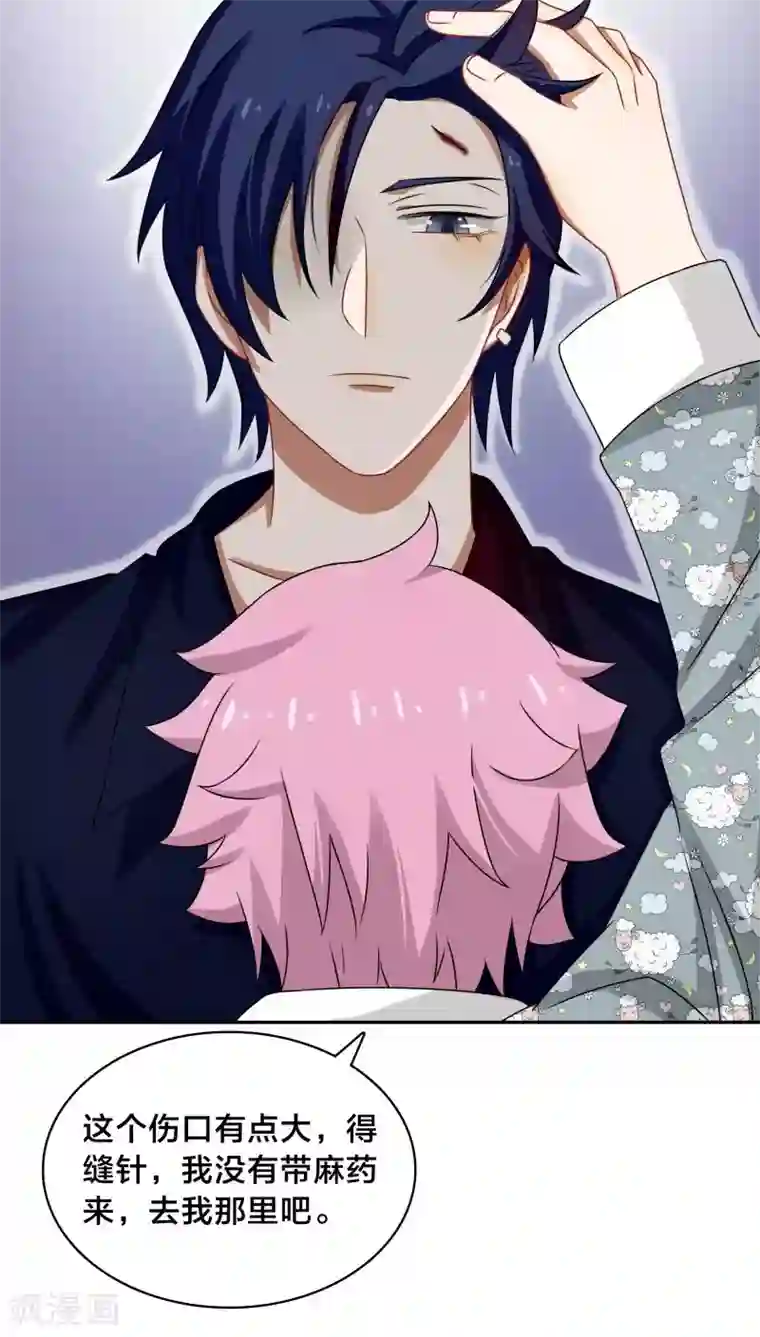 帝少掠爱成瘾第44话 你的暖妹妹不如我活儿好