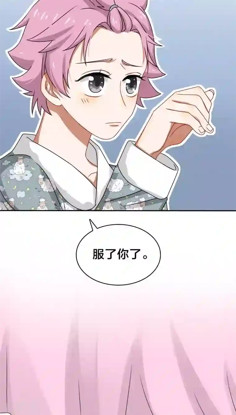 帝少掠爱成瘾第44话 你的暖妹妹不如我活儿好