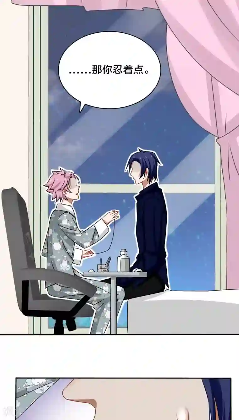 帝少掠爱成瘾第44话 你的暖妹妹不如我活儿好