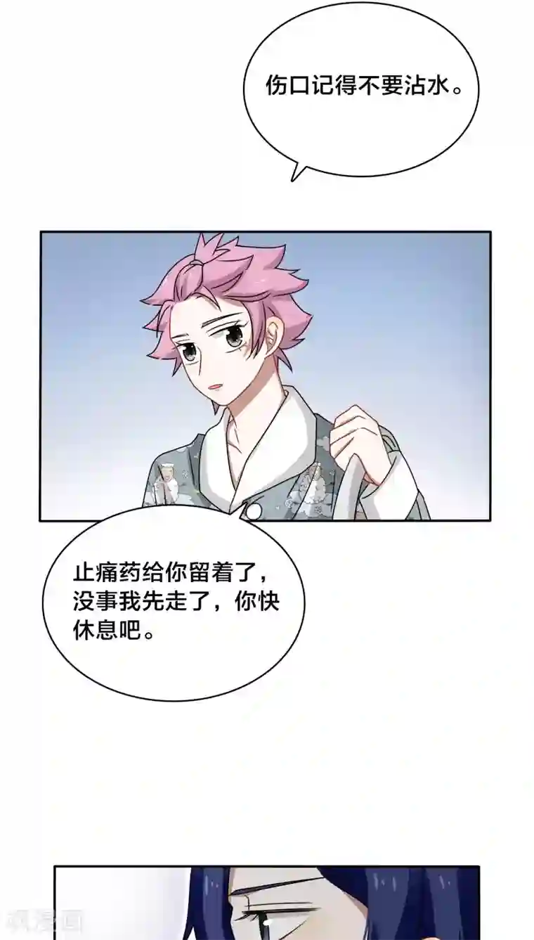 帝少掠爱成瘾第44话 你的暖妹妹不如我活儿好