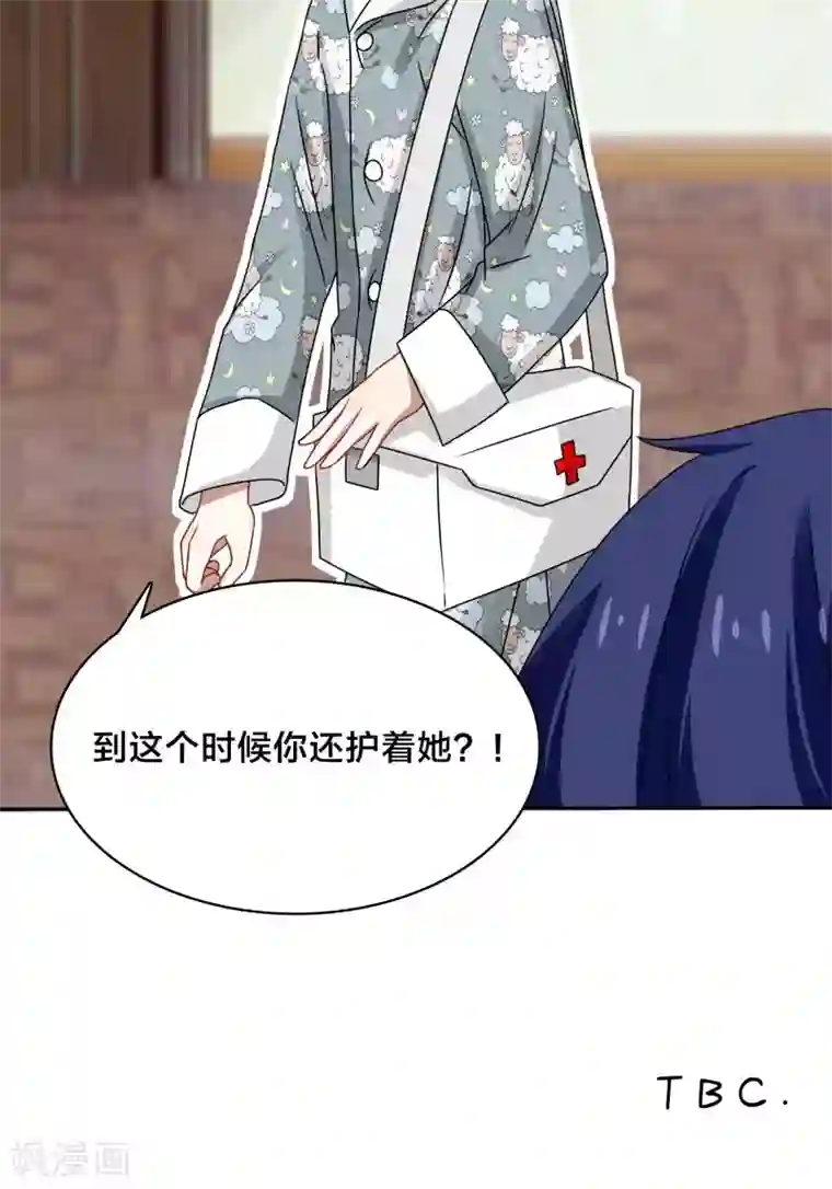 帝少掠爱成瘾第44话 你的暖妹妹不如我活儿好