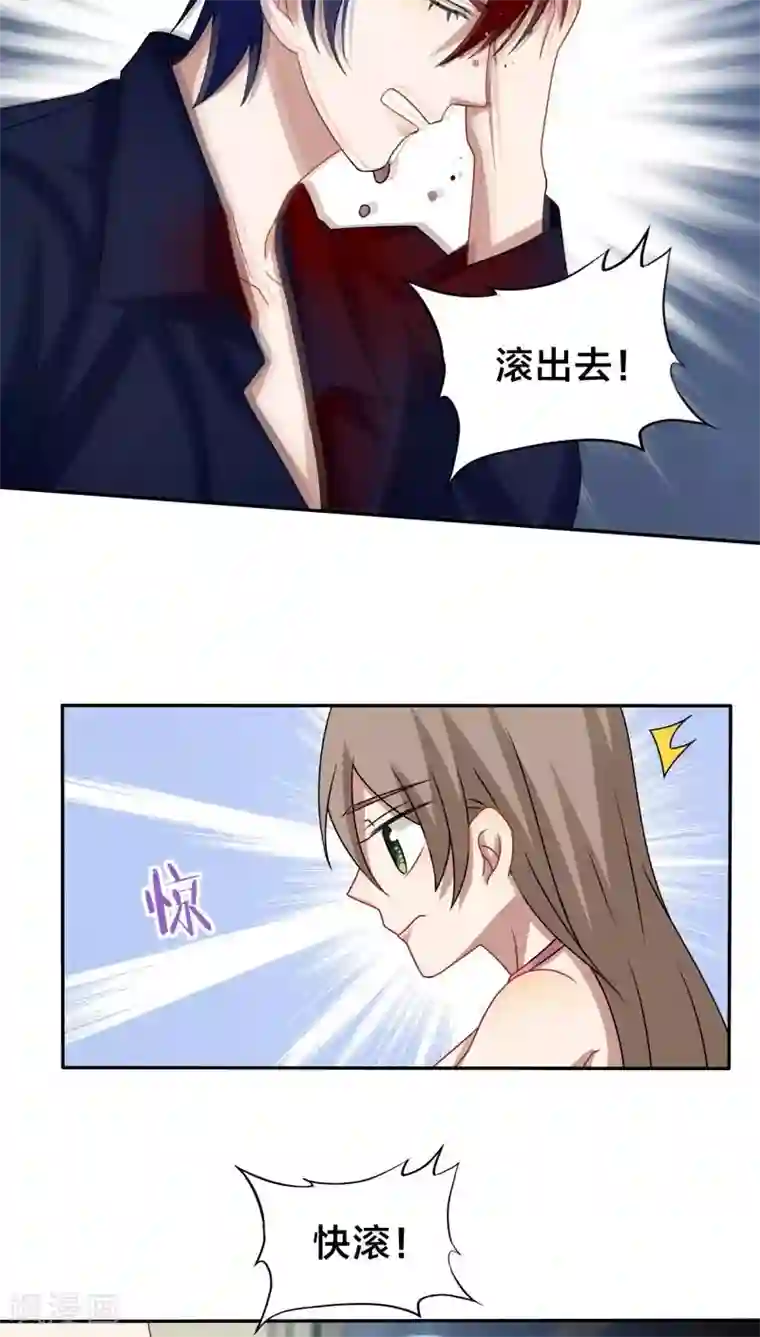 帝少掠爱成瘾第44话 你的暖妹妹不如我活儿好