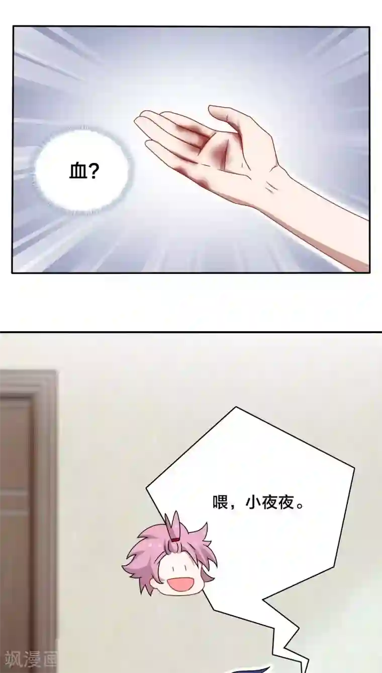 帝少掠爱成瘾第44话 你的暖妹妹不如我活儿好