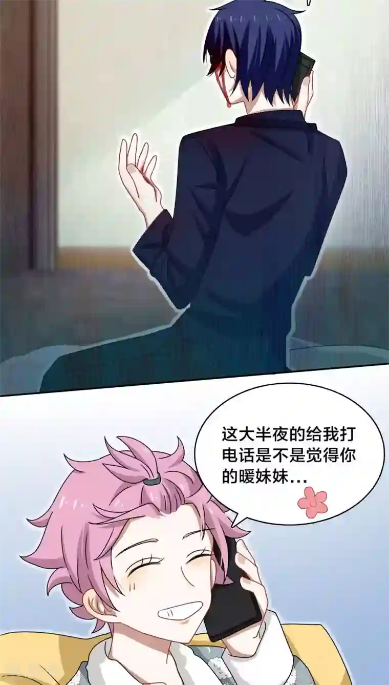 帝少掠爱成瘾第44话 你的暖妹妹不如我活儿好