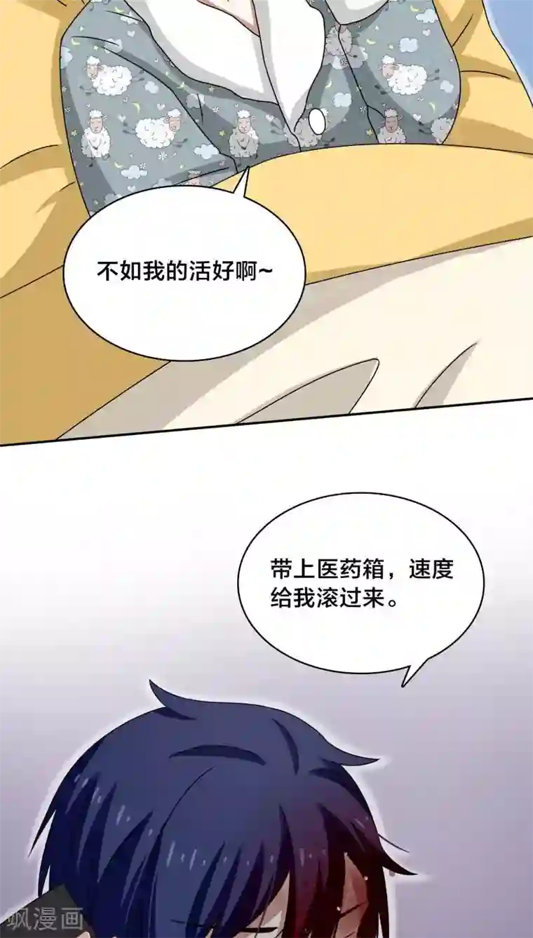 帝少掠爱成瘾第44话 你的暖妹妹不如我活儿好