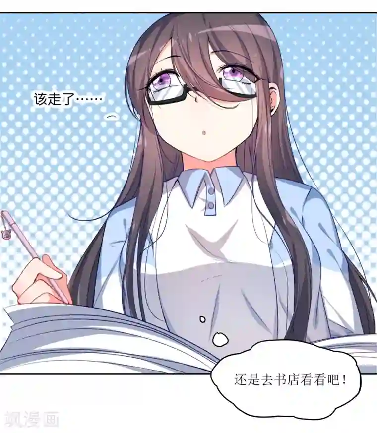 丑女契约：猎获纯情妖少第1话