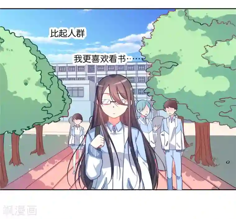丑女契约：猎获纯情妖少第1话