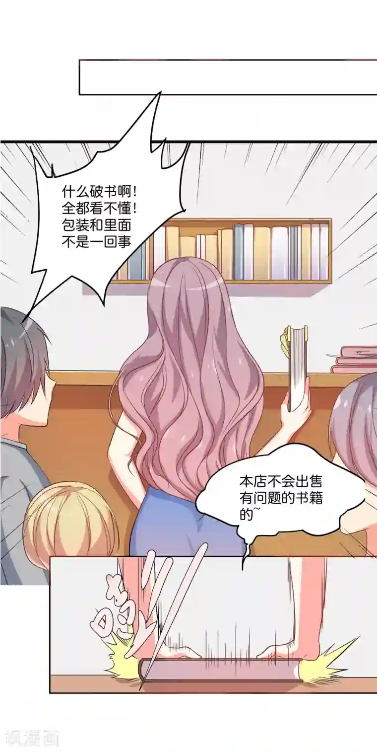 丑女契约：猎获纯情妖少第1话