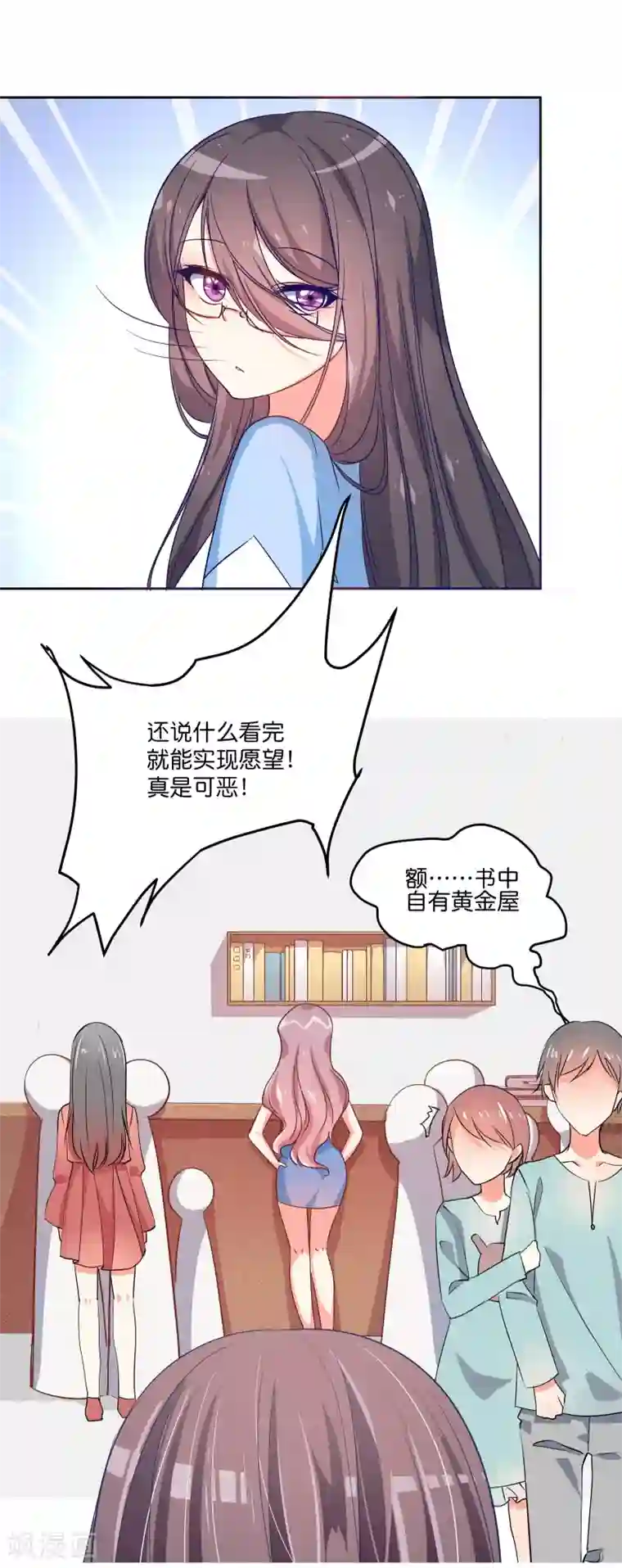 丑女契约：猎获纯情妖少第1话