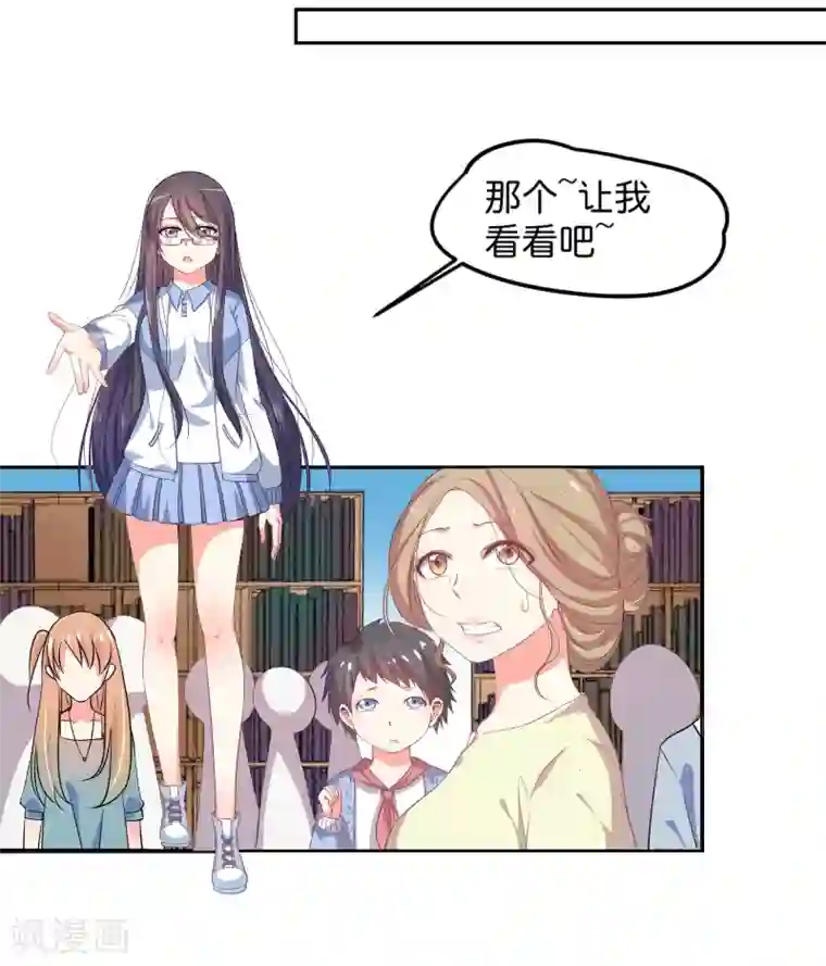 丑女契约：猎获纯情妖少第1话